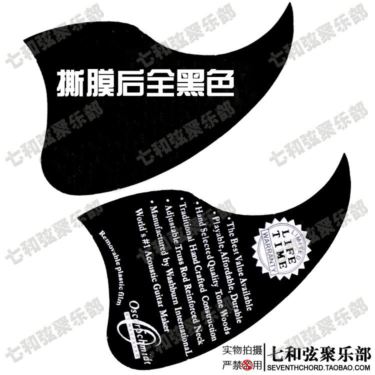 40 41寸民谣吉他护板 木吉他护板 吉他保护板 黑色 PY-103