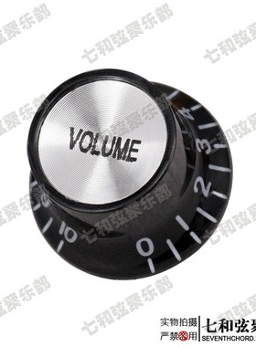 ST SQ等电吉他音量旋钮音色旋钮VOLUME电位器帽 黑色铝片钮