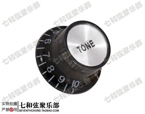 ST SQ  电吉他音量旋钮 音色旋钮 TONE电位器帽  黑色铝片钮