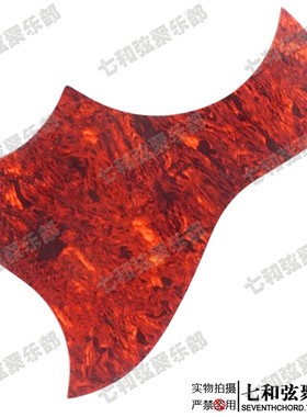 40 41寸民谣吉他护板 木吉他护板 吉他保护板 红色鸟形 MJTB-1001