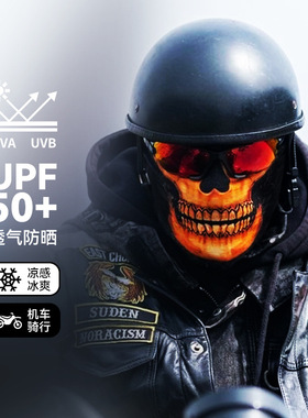 AFSA防晒骑行头套摩托车全脸面罩春夏季头盔内衬户外防风围脖男女