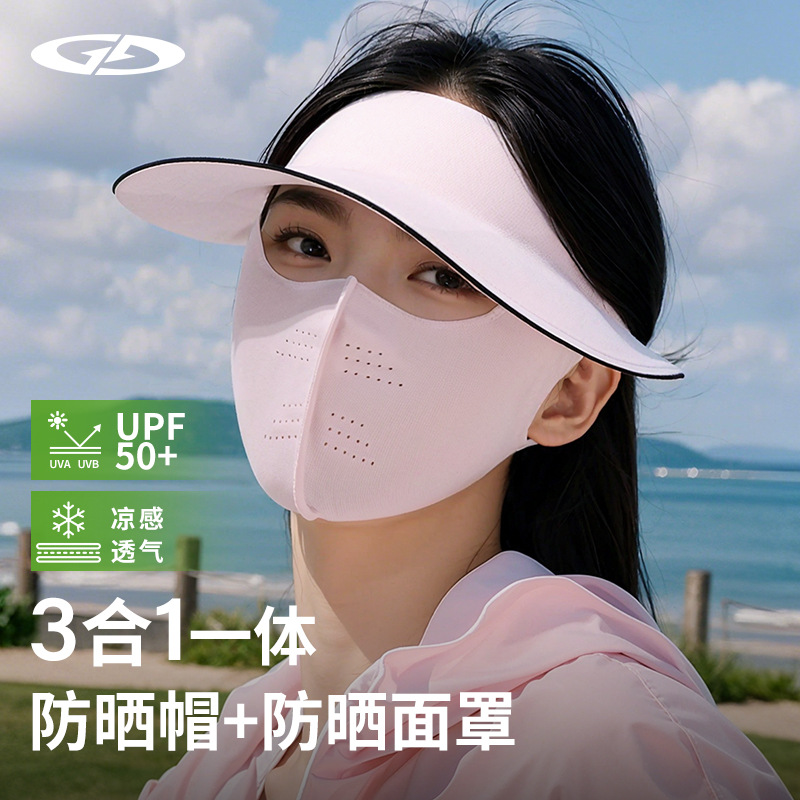 夏季冰丝大檐防晒空顶面罩女款