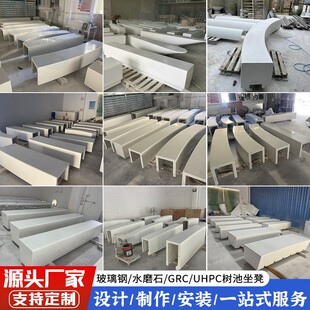 户外GRC树池坐凳定制园林景观水磨石泰科石坐凳UHPC长条异形座椅