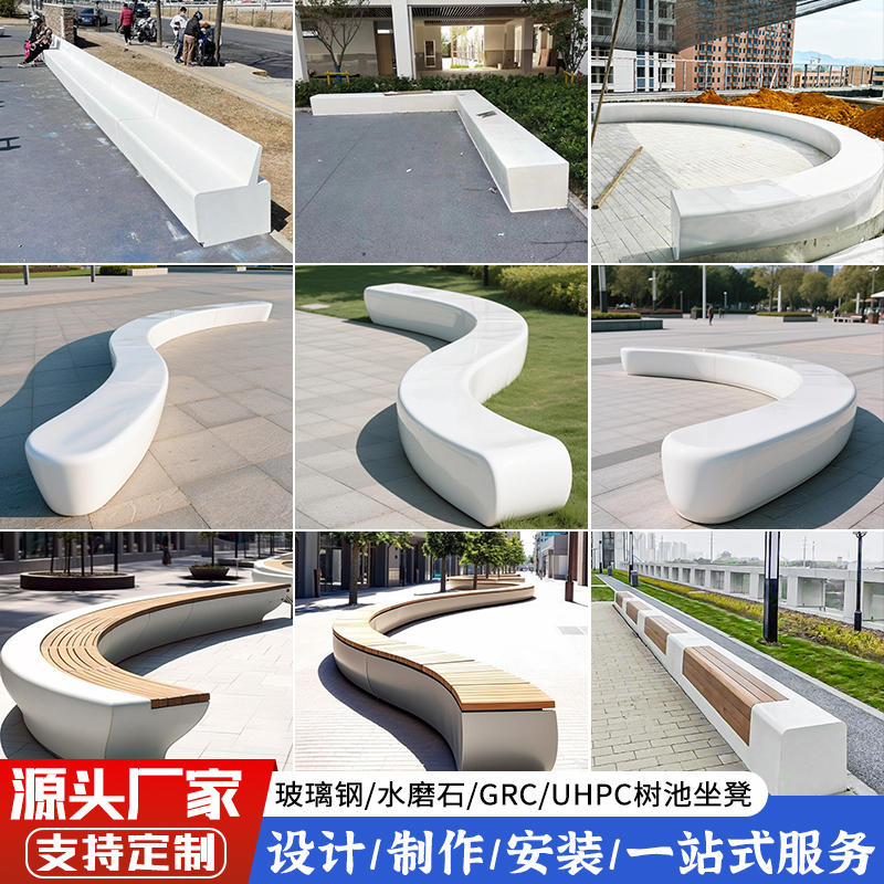 户外水磨石树池坐凳定制GRC清水混凝土公园园林廊亭异形休息做椅