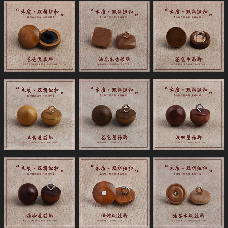 木质纽扣针织衫木头扣子复古圆形