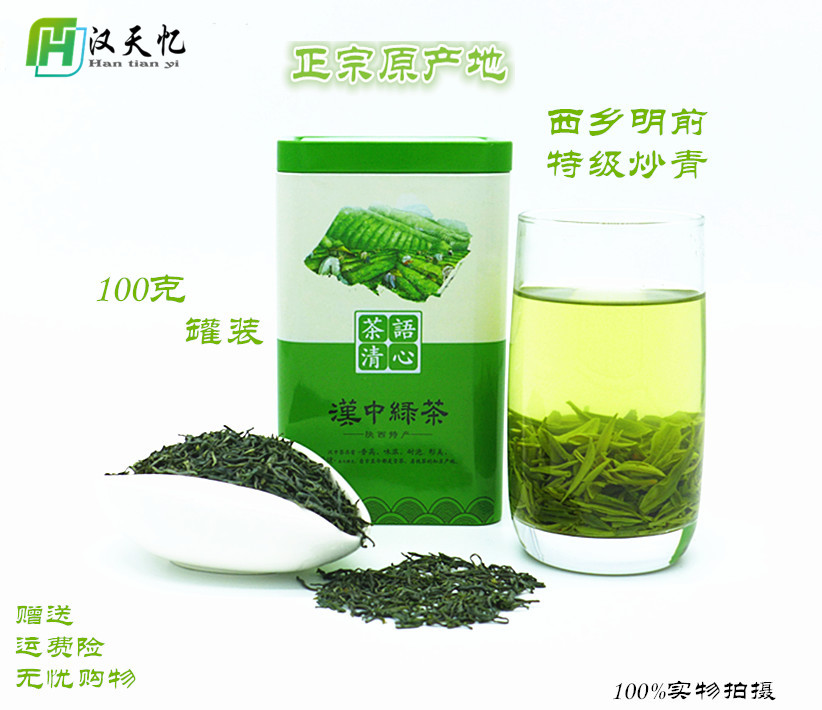 汉中绿茶2023年明前新茶炒青