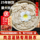 爱哦天然猪肠衣商用大把灌香肠肠衣新鲜猪小肠8路长码 肉店做红肠