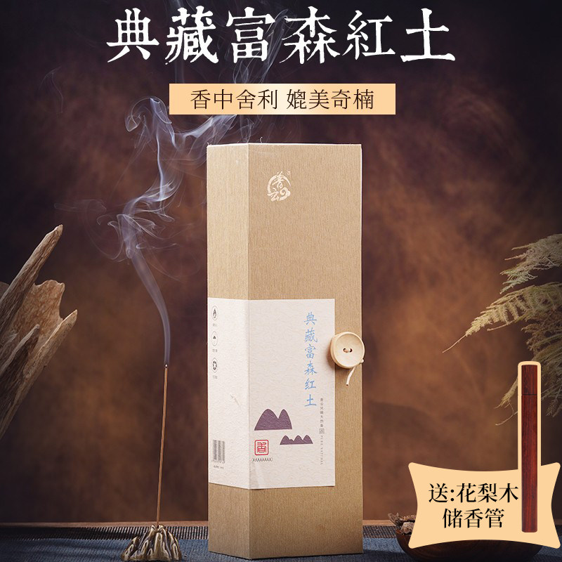 普云典藏富森红土沉香线香高油老料沉香卧香家用室内香薰天禧系列