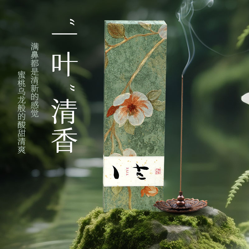 普云一叶茶香乌龙香清香线香