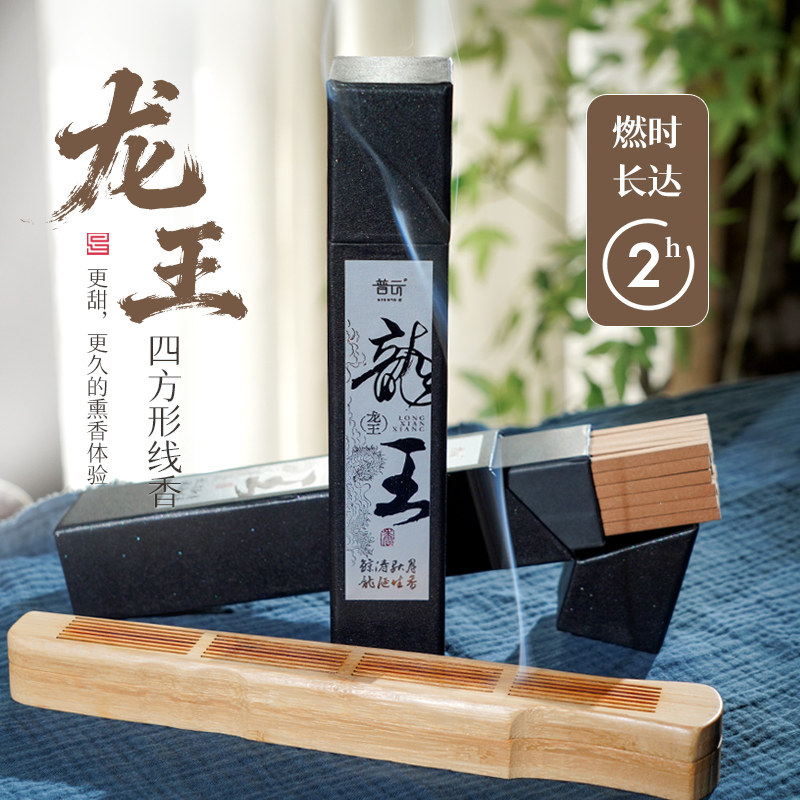龙王线香家用室内香薰持久留香天然净化空气龙涎香图片