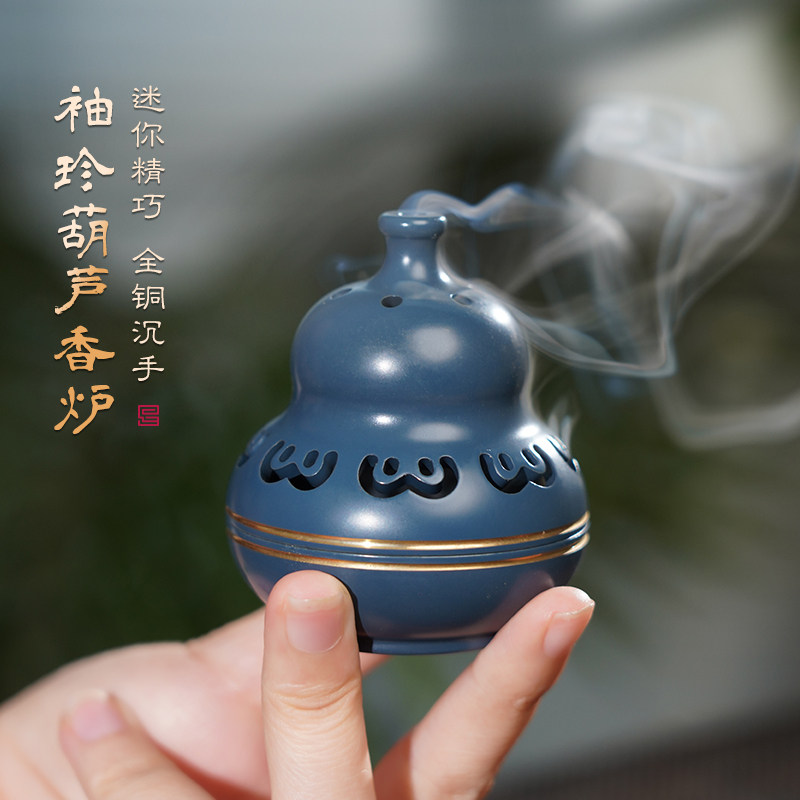普云迷你铜香炉袖珍便携香薰炉