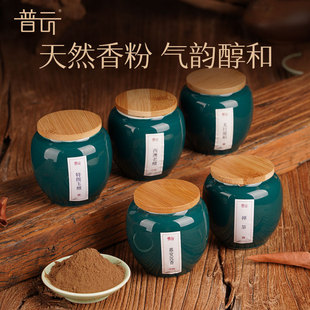 天然熏香粉沉香粉家用香粉香道檀香艾草香粉打篆手工DIY制香香篆