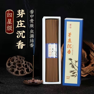 普云天然芽庄沉香原木药材虫漏香芬刮香伴寝宁神家用室内持久香薰