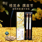 普云桂花香檀香熏香家用室内持久线香高级熏香房间办公室去异味香