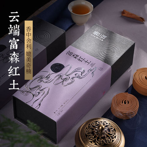 云端富森红土沉香盘香天然香薰
