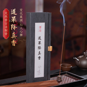 普云道果降真香线香家用室内持久熏香海南降真香沉香檀香天然香薰