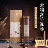 普云越南芽庄红土沉香天然线香家用室内薰香加里曼丹沉香云端系列