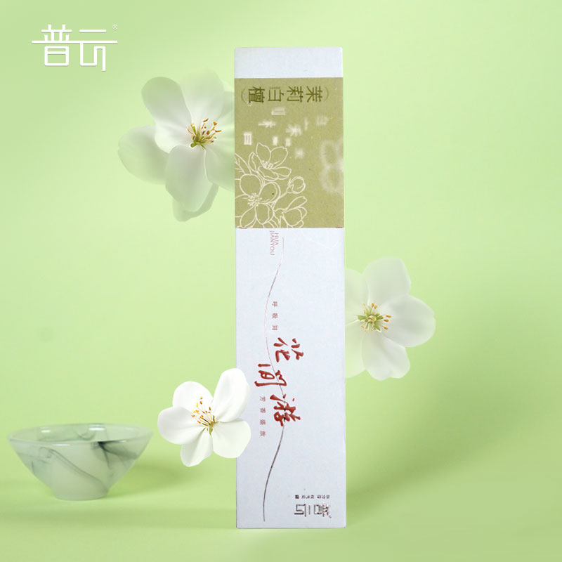 普云茉莉白檀线香檀香花香花间游系列30克