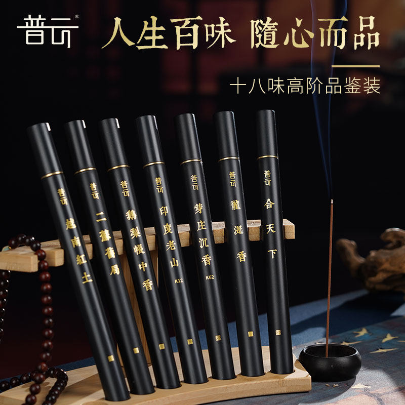 普云芽庄沉香檀香线香越南富森红土云端云上天禧飞天系列10克管装
