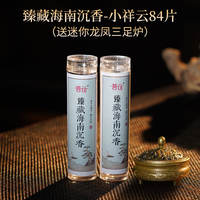 Puyun Goose Pear Tent Incense, non-sticky incense, coil incense, long-lasting natural agarwood and old mountain sandalwood aroma for home use thumbnail 7