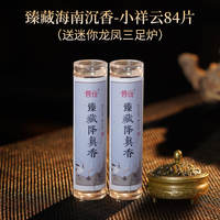 Puyun Goose Pear Tent Incense, non-sticky incense, coil incense, long-lasting natural agarwood and old mountain sandalwood aroma for home use thumbnail 8
