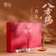 普云八方瑞显字香礼盒沉香线香家用室内持久留香檀香香薰马年送礼
