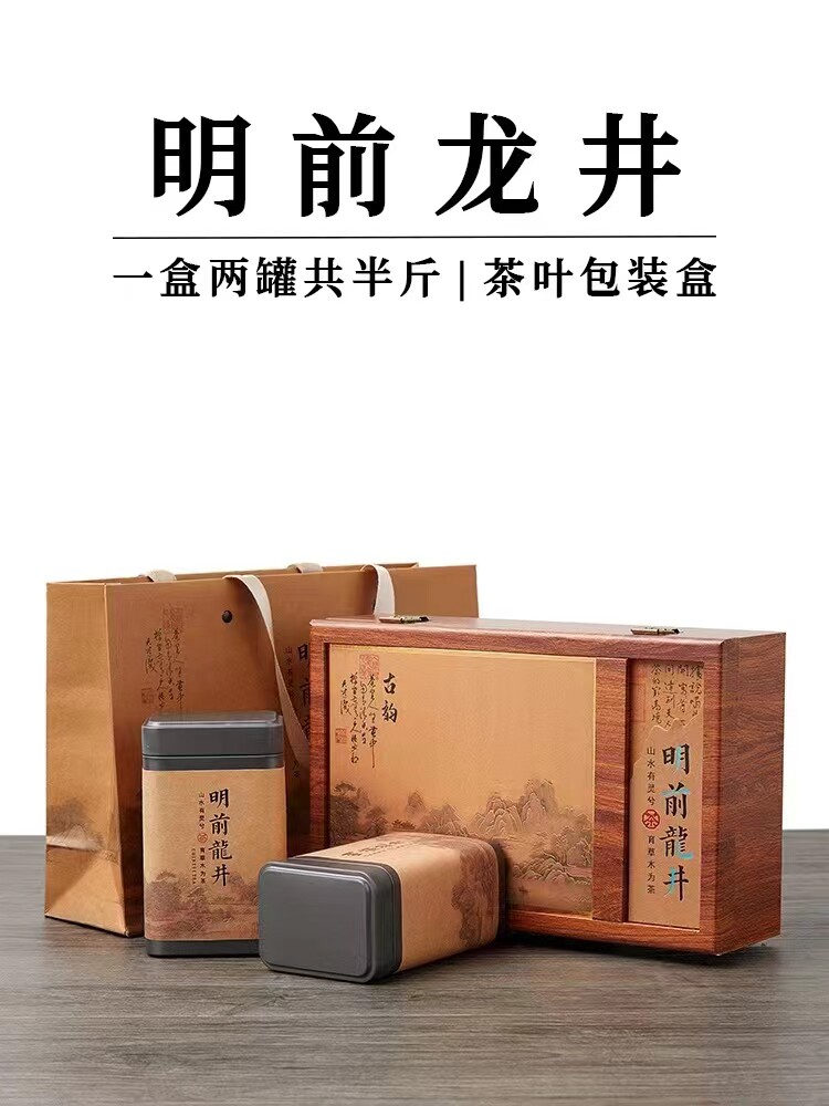 大佛龙井茶叶包装礼盒