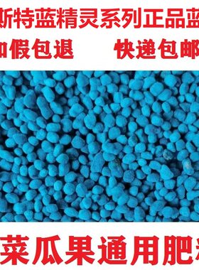 蔬菜专用肥速溶复合肥蓝精灵尿素