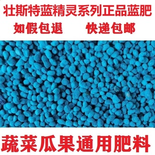 正品 原装 蓝精灵速溶肥料瓜果蔬菜通用肥茶叶果树专用肥尿素类化肥