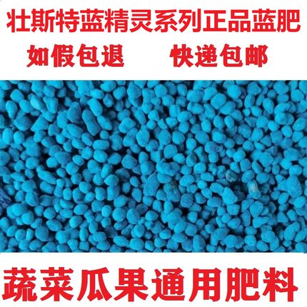 原装正品蓝精灵速溶肥料瓜果蔬菜通用肥茶叶果树专用肥尿素类化肥