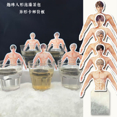 寄售恋与深空同人周边茶包泡澡茶包黎深沈星回祁煜秦彻夏以昼