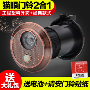 门上门眼35通用 家用防盗门猫眼门镜带门铃二合一塑料猫眼门铃老式