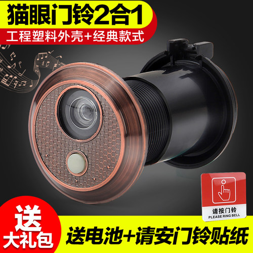 防盗门猫眼带门铃二合一