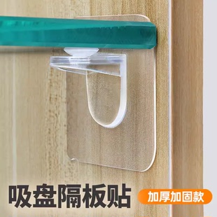免打孔玻璃层板托隔板固定托衣柜橱柜免钉粘贴搁板托隔板托支架