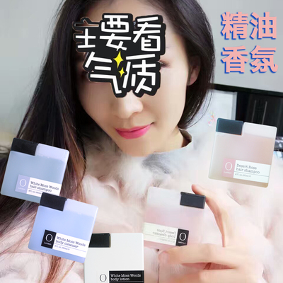 皇家沙漠玫瑰京都白檀特惠洗发露