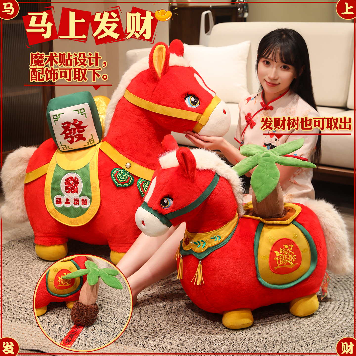 2026马年吉祥物公仔毛绒玩具玩偶