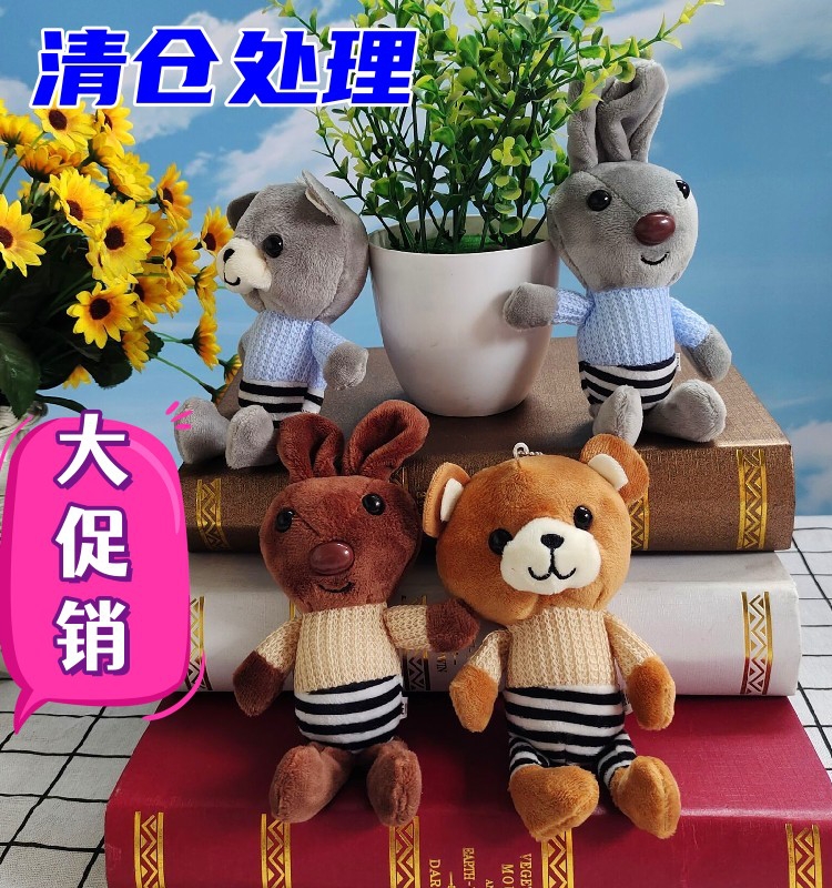 元思琪公仔毛绒玩具PP棉
