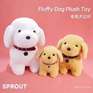 热销毛毛犬玩偶呆萌小狗毛绒玩具公仔布娃娃送儿童情侣生日礼物
