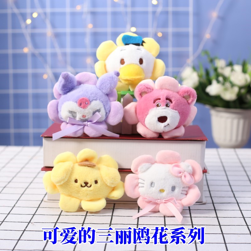 太阳花挂件毛绒玩具PP棉互送礼物