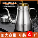 新款 厨房油壶大容量家用大号油瓶油罐容器油桶白钢 超大4斤