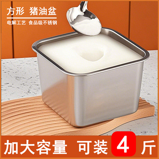 新款 油盆大号大容量带盖餐厅厨房 方形猪油罐不锈钢储油罐商用装