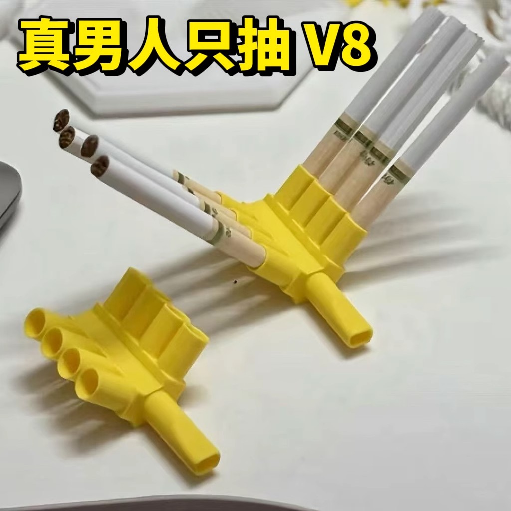 V8抽烟神器八孔吸烟器3d打印