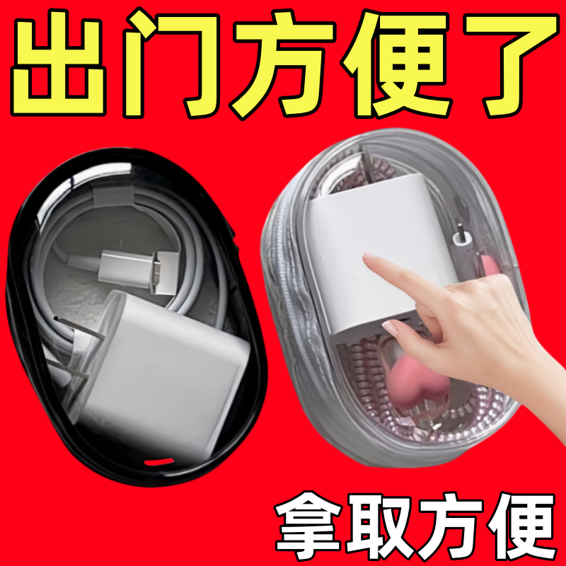 数据线便携随身外出耳机收纳盒大容量多功能充电器收充数码收纳包