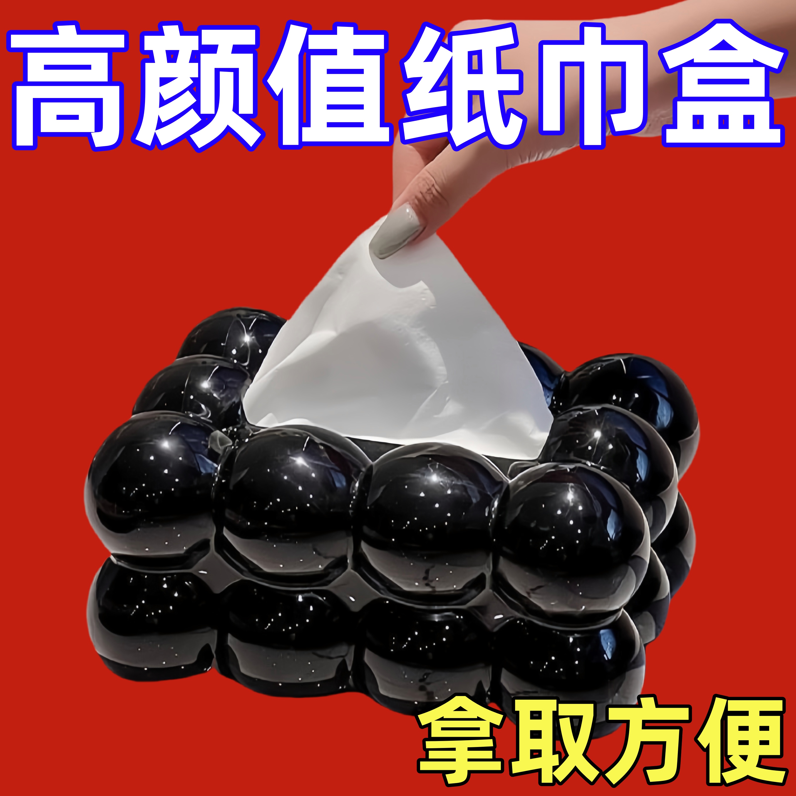 奶油客厅高级轻奢纸巾盒