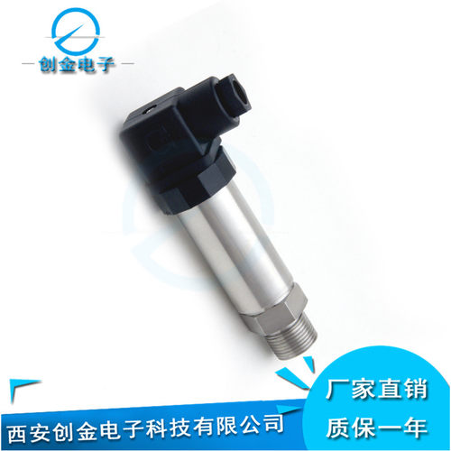 工业西安大连新疆压力变送器