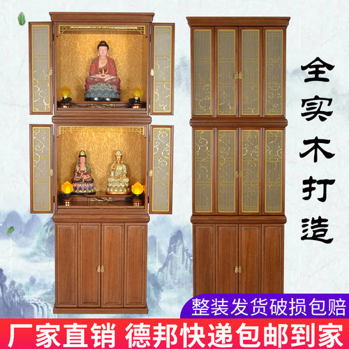 佛龛佛龛柜神台柜三层玄关供桌家用财神柜现代新中式佛柜佛台供柜