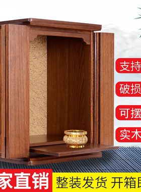 财神爷柜子神台供桌家用神台柜神龛佛龛供桌佛台家用现代风格轻奢