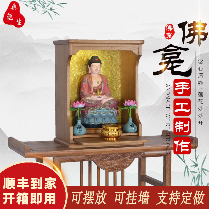 神台柜供桌家用风格轻奢佛龛