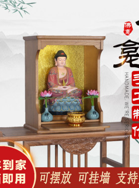 神台柜供桌家用风格轻奢佛龛