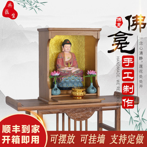 神台柜供桌家用风格轻奢佛龛